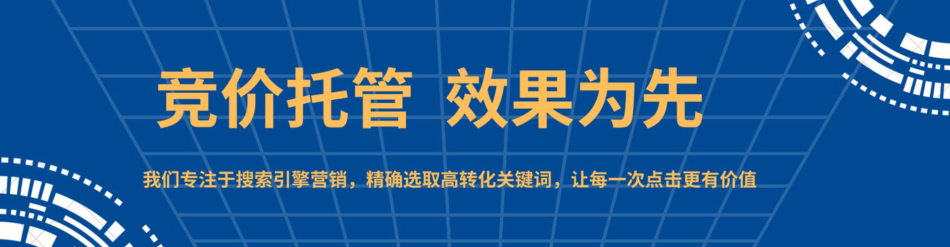 山亭百度搜索推广