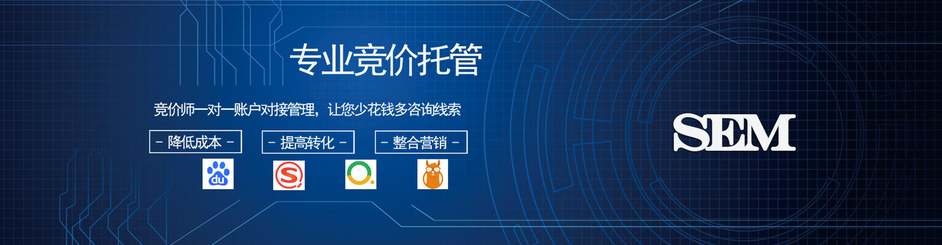 山亭sem优化